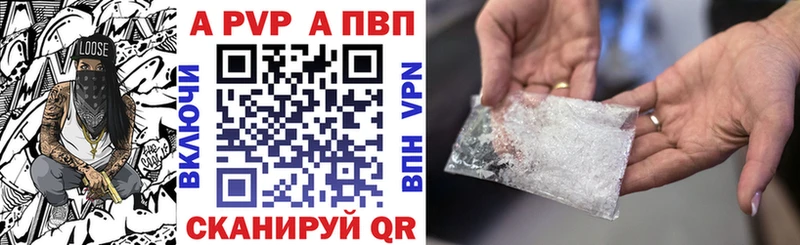 купить   Вытегра  Alpha PVP Crystall 