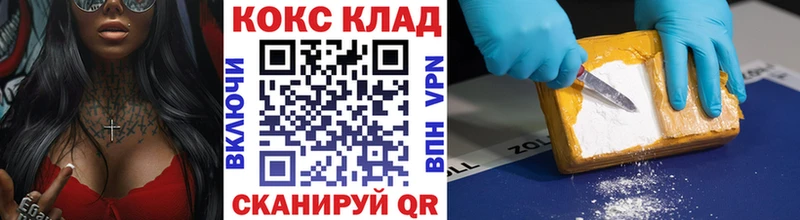 КОКАИН Колумбийский  блэк спрут вход  Вытегра 