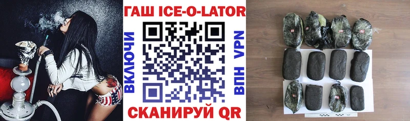 где найти наркотики  Вытегра  ГАШ ice o lator 