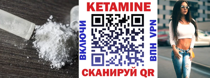 КЕТАМИН ketamine  гидра зеркало  Вытегра 