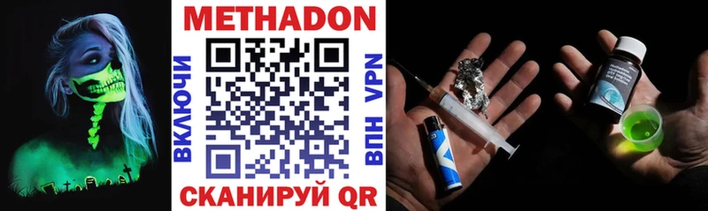 Метадон VHQ  Вытегра 