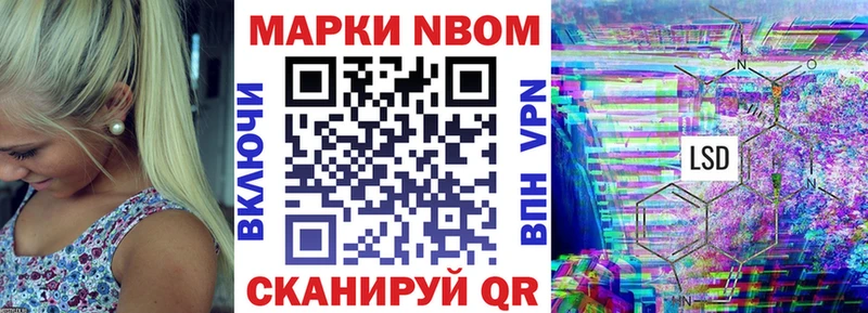 Марки 25I-NBOMe 1,8мг как найти закладки Вытегра