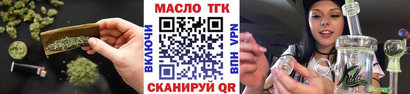как найти   Вытегра  ТГК жижа 